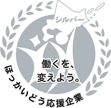 北海道働き方改革推進企業認定制度