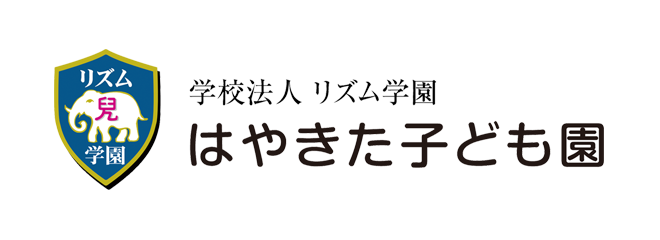 学校法人 リズム学園 はやきた子ども園